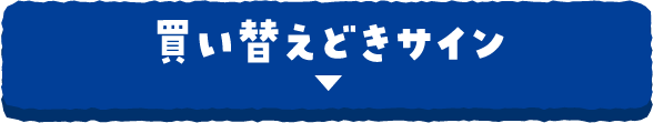 ガスコンロ 買い替えどきサイン